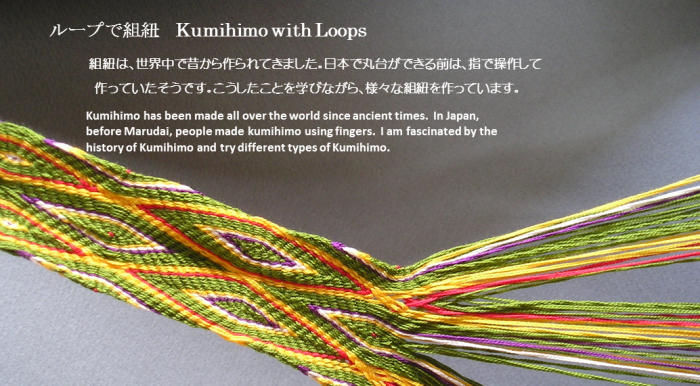 Fumiyo Kitahara's website/ blog on loop braided Kumihimo, using hand-held loops.